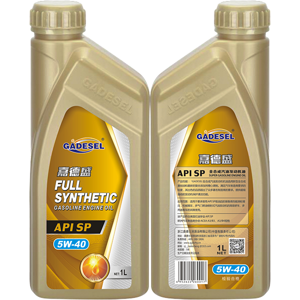 API SP 5W-40全合成汽油發(fā)動(dòng)機(jī)油1L